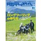 タンデムスタイル 2024年10月号 No.268（ヘリテージ） [電子書籍]