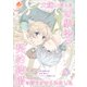 大嫌いだった幼馴染に、契約結婚を持ちかけられました【第3話】（パルプライド） [電子書籍]