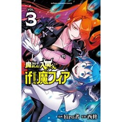 魔入りました！入間くん　1-41 ※34抜け　　魔フィア　1-3 外伝　44冊 おまけあり 魔入りました!入間くん 1～41巻 エピソードオブ魔