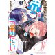 彼女たちは穴をうめたい 2（秋田書店） [電子書籍]