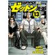 WORST外伝 ゼットン先生 13（秋田書店） [電子書籍]