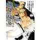 WORST外伝 サブロクサンタ 名もなきカラスたち 8（秋田書店） [電子書籍]