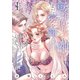転生聖女と神官はまだ愛を知らない【電子単行本】 4（秋田書店） [電子書籍]