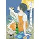 青の島とねこ一匹 10（秋田書店） [電子書籍]