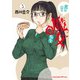 裏の家の魔女先生 5（秋田書店） [電子書籍]