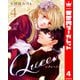 Queen 4（集英社） [電子書籍]