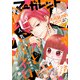 マーガレット 2024年20号（集英社） [電子書籍]