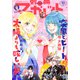 別冊マーガレット 2024年10月号（集英社） [電子書籍]