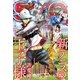 ジャンプSQ. 2024年11月号（集英社） [電子書籍]