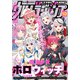 ウルトラジャンプ 2024年10月号（集英社） [電子書籍]