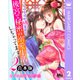 【合本版】うちの上司が偽宦官で、後宮で秘密の溺愛生活しちゃってます 2（集英社） [電子書籍]