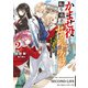 かませ役から始まる転生勇者のセカンドライフ 2 ～主人公の追放をやり遂げたら続編主人公を育てることになりました～（オーバーラップ） [電子書籍]