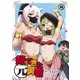 帰ってきた元勇者 （10）（マンガボックス） [電子書籍]