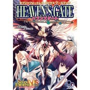 セブン＝フォートレス メビウスソースブック ヘブンズゲート（KADOKAWA） [電子書籍]