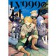 LV999の村人（17）（KADOKAWA） [電子書籍]