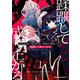 平民出身の帝国将官、無能な貴族上官を蹂躙して成り上がる （1）（KADOKAWA） [電子書籍]