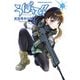 うぽって！！（15）（KADOKAWA） [電子書籍]