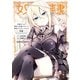 奴隷からの期待と評価のせいで搾取できないのだが （2）（KADOKAWA） [電子書籍]