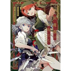 東方Project 関連書籍 漫画 設定資料集等まとめ売り 27冊 漫画