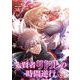 大賢者リドルの時間逆行 2（小学館） [電子書籍]