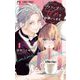 カフェオレ甘めでお願いします。【合本版】 1（小学館） [電子書籍]