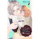 カフェオレ甘めでお願いします。【合本版】 2（小学館） [電子書籍]