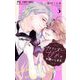 カフェオレ甘めでお願いします。【合本版】 3（小学館） [電子書籍]