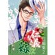 続々・仁義なき嫁12 ～短編集2～（ネットワーク出版） [電子書籍]