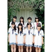 モーニング娘。9・10期 1st official Photo Book（ワニブックス） [電子書籍]