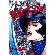 猟姫 ナジャ（1）（ビーグリー） [電子書籍]