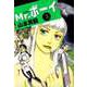 Mr.ボーイ（3）（ビーグリー） [電子書籍]