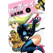 Mr.ボーイ（4）（ビーグリー） [電子書籍]