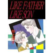 LIKE FATHER LIKE SON（ビーグリー） [電子書籍]