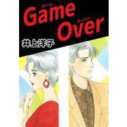 Game Over（ビーグリー） [電子書籍]