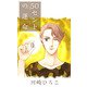 50セントの運命（1）（ビーグリー） [電子書籍]