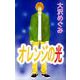 オレンジの光（ビーグリー） [電子書籍]