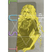 LUST（ビーグリー） [電子書籍]