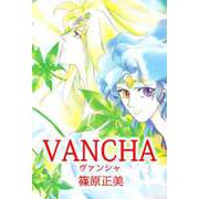 VANCHA（ビーグリー） [電子書籍]
