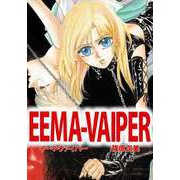 EEMA-VAIPER（1）（ビーグリー） [電子書籍]
