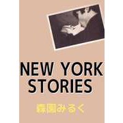 NEW YORK STORIES（ビーグリー） [電子書籍]