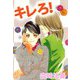 キレろ！（ビーグリー） [電子書籍]