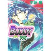 ジェネラルコントラクターBUDDY998（3）（ビーグリー） [電子書籍]