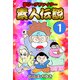 夢リーチファイター 素人伝説（1）（ビーグリー） [電子書籍]