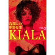 KIALA（2）（ビーグリー） [電子書籍]