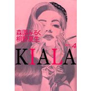 KIALA（4）（ビーグリー） [電子書籍]