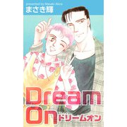 Dream On（1）（ビーグリー） [電子書籍]