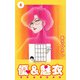 優＆魅衣（5）（ビーグリー） [電子書籍]