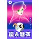 優＆魅衣（6）（ビーグリー） [電子書籍]