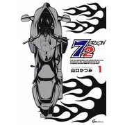 72 ORIGIN（1）（ビーグリー） [電子書籍]