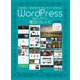 WordPress設計とデザイン魔法のレシピ（ナツメ社） [電子書籍]